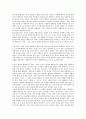 초인지(상위인지, 메타인지)의 의미, 수학적 사고, 초인지(상위인지, 메타인지)와 초인지(상위인지, 메타인지)적 규제, 사고신장 사례, 초인지(상위인지, 메타인지)와 인지 비교, 평가, 초인지(상위인지) 발전 분석 8페이지