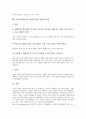 초인지(상위인지, 메타인지)의 의미, 수학적 사고, 초인지(상위인지, 메타인지)와 초인지(상위인지, 메타인지)적 규제, 사고신장 사례, 초인지(상위인지, 메타인지)와 인지 비교, 평가, 초인지(상위인지) 발전 분석 9페이지