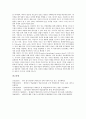 초인지(상위인지, 메타인지)의 의미, 수학적 사고, 초인지(상위인지, 메타인지)와 초인지(상위인지, 메타인지)적 규제, 사고신장 사례, 초인지(상위인지, 메타인지)와 인지 비교, 평가, 초인지(상위인지) 발전 분석 10페이지
