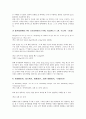 한중번역(중국어번역)의 유형, 품사, 한중번역(중국어번역)의 오역, 한중번역(중국어번역)의 현황, 한중번역(중국어번역)과 중국현대문학, 한중번역(중국어번역)의 사례, 향후 한중번역(중국어번역)의 제고방안 분석 6페이지