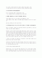 한중번역(중국어번역)의 유형, 품사, 한중번역(중국어번역)의 오역, 한중번역(중국어번역)의 현황, 한중번역(중국어번역)과 중국현대문학, 한중번역(중국어번역)의 사례, 향후 한중번역(중국어번역)의 제고방안 분석 12페이지