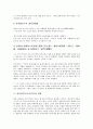 한중번역(중국어번역)의 유형, 품사, 한중번역(중국어번역)의 오역, 한중번역(중국어번역)의 현황, 한중번역(중국어번역)과 중국현대문학, 한중번역(중국어번역)의 사례, 향후 한중번역(중국어번역)의 제고방안 분석 13페이지