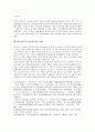 한중번역(중국어번역)의 유형, 품사, 한중번역(중국어번역)의 오역, 한중번역(중국어번역)의 현황, 한중번역(중국어번역)과 중국현대문학, 한중번역(중국어번역)의 사례, 향후 한중번역(중국어번역)의 제고방안 분석 15페이지