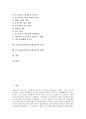 포트폴리오평가(포트폴리오)의 개념, 필요성, 포트폴리오평가(포트폴리오)의 획일성, 문제점, 포트폴리오평가(포트폴리오)의 사례, 포트폴리오평가(포트폴리오)의 효과, 포트폴리오평가(포트폴리오)의 방법 분석 2페이지