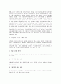 포트폴리오평가(포트폴리오)의 개념, 필요성, 포트폴리오평가(포트폴리오)의 획일성, 문제점, 포트폴리오평가(포트폴리오)의 사례, 포트폴리오평가(포트폴리오)의 효과, 포트폴리오평가(포트폴리오)의 방법 분석 11페이지