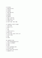 [헌법해석][켈젠][결단주의 헌법관][헌법해석 방법]헌법해석의 필요성, 헌법해석의 원리, 헌법해석과 켈젠, 헌법해석과 헌법, 헌법해석과 결단주의 헌법관, 헌법해석의 방법, 향후 헌법해석의 개선방안 분석 2페이지