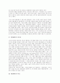 [헌법해석][켈젠][결단주의 헌법관][헌법해석 방법]헌법해석의 필요성, 헌법해석의 원리, 헌법해석과 켈젠, 헌법해석과 헌법, 헌법해석과 결단주의 헌법관, 헌법해석의 방법, 향후 헌법해석의 개선방안 분석 4페이지