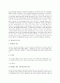 [헌법해석][켈젠][결단주의 헌법관][헌법해석 방법]헌법해석의 필요성, 헌법해석의 원리, 헌법해석과 켈젠, 헌법해석과 헌법, 헌법해석과 결단주의 헌법관, 헌법해석의 방법, 향후 헌법해석의 개선방안 분석 5페이지