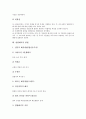 [헌법해석][켈젠][결단주의 헌법관][헌법해석 방법]헌법해석의 필요성, 헌법해석의 원리, 헌법해석과 켈젠, 헌법해석과 헌법, 헌법해석과 결단주의 헌법관, 헌법해석의 방법, 향후 헌법해석의 개선방안 분석 10페이지