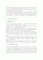 [놀이문화]놀이문화(놀이)의 분류, 놀이문화(놀이)의 중요성, 놀이문화(놀이)의 이론, 놀이문화(놀이)와 놀잇감, 놀이문화(놀이)와 놀이지도자, 놀이문화(놀이)와 안전교육, 놀이문화(놀이)의 내실화 방안 분석 4페이지