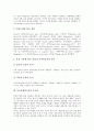 [놀이문화]놀이문화(놀이)의 분류, 놀이문화(놀이)의 중요성, 놀이문화(놀이)의 이론, 놀이문화(놀이)와 놀잇감, 놀이문화(놀이)와 놀이지도자, 놀이문화(놀이)와 안전교육, 놀이문화(놀이)의 내실화 방안 분석 5페이지