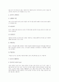 [놀이문화]놀이문화(놀이)의 분류, 놀이문화(놀이)의 중요성, 놀이문화(놀이)의 이론, 놀이문화(놀이)와 놀잇감, 놀이문화(놀이)와 놀이지도자, 놀이문화(놀이)와 안전교육, 놀이문화(놀이)의 내실화 방안 분석 7페이지