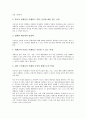 [놀이문화]놀이문화(놀이)의 분류, 놀이문화(놀이)의 중요성, 놀이문화(놀이)의 이론, 놀이문화(놀이)와 놀잇감, 놀이문화(놀이)와 놀이지도자, 놀이문화(놀이)와 안전교육, 놀이문화(놀이)의 내실화 방안 분석 11페이지