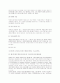 광고에 대한 태도(광고태도)의 형성, 태도, 광고에 대한 태도(광고태도)와 정교화가능성모델(ELM), 제품태도, 광고에 대한 태도(광고태도)와 상표태도, 태도변용, 광고에 대한 태도(광고태도)와 태도변용효과 사례 6페이지