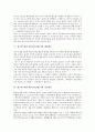 광고에 대한 태도(광고태도)의 형성, 태도, 광고에 대한 태도(광고태도)와 정교화가능성모델(ELM), 제품태도, 광고에 대한 태도(광고태도)와 상표태도, 태도변용, 광고에 대한 태도(광고태도)와 태도변용효과 사례 7페이지