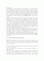 광고에 대한 태도(광고태도)의 형성, 태도, 광고에 대한 태도(광고태도)와 정교화가능성모델(ELM), 제품태도, 광고에 대한 태도(광고태도)와 상표태도, 태도변용, 광고에 대한 태도(광고태도)와 태도변용효과 사례 8페이지