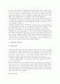 광고에 대한 태도(광고태도)의 형성, 태도, 광고에 대한 태도(광고태도)와 정교화가능성모델(ELM), 제품태도, 광고에 대한 태도(광고태도)와 상표태도, 태도변용, 광고에 대한 태도(광고태도)와 태도변용효과 사례 10페이지