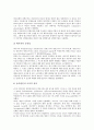 광고에 대한 태도(광고태도)의 형성, 태도, 광고에 대한 태도(광고태도)와 정교화가능성모델(ELM), 제품태도, 광고에 대한 태도(광고태도)와 상표태도, 태도변용, 광고에 대한 태도(광고태도)와 태도변용효과 사례 11페이지