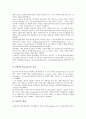 광고에 대한 태도(광고태도)의 형성, 태도, 광고에 대한 태도(광고태도)와 정교화가능성모델(ELM), 제품태도, 광고에 대한 태도(광고태도)와 상표태도, 태도변용, 광고에 대한 태도(광고태도)와 태도변용효과 사례 12페이지