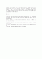 광고에 대한 태도(광고태도)의 형성, 태도, 광고에 대한 태도(광고태도)와 정교화가능성모델(ELM), 제품태도, 광고에 대한 태도(광고태도)와 상표태도, 태도변용, 광고에 대한 태도(광고태도)와 태도변용효과 사례 13페이지