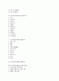놀이(놀이문화)와 일, 놀이(놀이문화)와 놀이연수자료, 놀이(놀이문화)와 운동회놀이, 놀이(놀이문화)와 화전놀이, 놀이(놀이문화)와 대방놀이, 놀이(놀이문화)와 북청사자놀이, 놀이(놀이문화)와 탈놀이 분석 2페이지