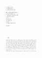 놀이(놀이문화)와 일, 놀이(놀이문화)와 놀이연수자료, 놀이(놀이문화)와 운동회놀이, 놀이(놀이문화)와 화전놀이, 놀이(놀이문화)와 대방놀이, 놀이(놀이문화)와 북청사자놀이, 놀이(놀이문화)와 탈놀이 분석 3페이지