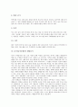 놀이(놀이문화)와 일, 놀이(놀이문화)와 놀이연수자료, 놀이(놀이문화)와 운동회놀이, 놀이(놀이문화)와 화전놀이, 놀이(놀이문화)와 대방놀이, 놀이(놀이문화)와 북청사자놀이, 놀이(놀이문화)와 탈놀이 분석 12페이지