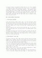 놀이(놀이문화)와 일, 놀이(놀이문화)와 놀이연수자료, 놀이(놀이문화)와 운동회놀이, 놀이(놀이문화)와 화전놀이, 놀이(놀이문화)와 대방놀이, 놀이(놀이문화)와 북청사자놀이, 놀이(놀이문화)와 탈놀이 분석 13페이지