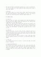 놀이(놀이문화)와 일, 놀이(놀이문화)와 놀이연수자료, 놀이(놀이문화)와 운동회놀이, 놀이(놀이문화)와 화전놀이, 놀이(놀이문화)와 대방놀이, 놀이(놀이문화)와 북청사자놀이, 놀이(놀이문화)와 탈놀이 분석 15페이지