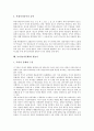 놀이(놀이문화)와 일, 놀이(놀이문화)와 놀이연수자료, 놀이(놀이문화)와 운동회놀이, 놀이(놀이문화)와 화전놀이, 놀이(놀이문화)와 대방놀이, 놀이(놀이문화)와 북청사자놀이, 놀이(놀이문화)와 탈놀이 분석 16페이지
