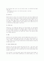 놀이(놀이문화)와 일, 놀이(놀이문화)와 놀이연수자료, 놀이(놀이문화)와 운동회놀이, 놀이(놀이문화)와 화전놀이, 놀이(놀이문화)와 대방놀이, 놀이(놀이문화)와 북청사자놀이, 놀이(놀이문화)와 탈놀이 분석 18페이지
