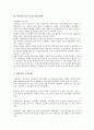 놀이문화(놀이)의 종류, 놀이문화(놀이)의 이론, 놀이문화(놀이)의 교류, 놀이문화(놀이)와 통제사행렬 및 오광대놀이, 놀이문화(놀이)와 수수께끼놀이, 놀이문화(놀이)와 기호놀이, 놀이문화(놀이)와 문학 분석 6페이지