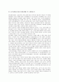 놀이문화(놀이)의 종류, 놀이문화(놀이)의 이론, 놀이문화(놀이)의 교류, 놀이문화(놀이)와 통제사행렬 및 오광대놀이, 놀이문화(놀이)와 수수께끼놀이, 놀이문화(놀이)와 기호놀이, 놀이문화(놀이)와 문학 분석 7페이지