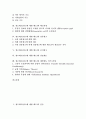 광고태도(광고에 대한 태도)의 검증, 태도, 광고태도(광고에 대한 태도)와 태도변경, 상품광고, 광고태도(광고에 대한 태도)와 공격광고, 상표태도, 광고태도(광고에 대한 태도)와 제품태도 정적 관계 분석 2페이지