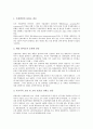 광고태도(광고에 대한 태도)의 검증, 태도, 광고태도(광고에 대한 태도)와 태도변경, 상품광고, 광고태도(광고에 대한 태도)와 공격광고, 상표태도, 광고태도(광고에 대한 태도)와 제품태도 정적 관계 분석 3페이지