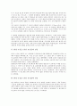 광고태도(광고에 대한 태도)의 검증, 태도, 광고태도(광고에 대한 태도)와 태도변경, 상품광고, 광고태도(광고에 대한 태도)와 공격광고, 상표태도, 광고태도(광고에 대한 태도)와 제품태도 정적 관계 분석 6페이지