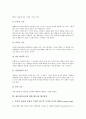 광고태도(광고에 대한 태도)의 검증, 태도, 광고태도(광고에 대한 태도)와 태도변경, 상품광고, 광고태도(광고에 대한 태도)와 공격광고, 상표태도, 광고태도(광고에 대한 태도)와 제품태도 정적 관계 분석 8페이지