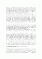 광고태도(광고에 대한 태도)의 검증, 태도, 광고태도(광고에 대한 태도)와 태도변경, 상품광고, 광고태도(광고에 대한 태도)와 공격광고, 상표태도, 광고태도(광고에 대한 태도)와 제품태도 정적 관계 분석 9페이지