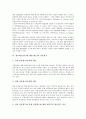 광고태도(광고에 대한 태도)의 검증, 태도, 광고태도(광고에 대한 태도)와 태도변경, 상품광고, 광고태도(광고에 대한 태도)와 공격광고, 상표태도, 광고태도(광고에 대한 태도)와 제품태도 정적 관계 분석 10페이지