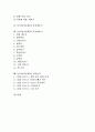 놀이(놀이문화)의 의의, 놀이(놀이문화)와 놀이성, 놀이(놀이문화)와 우리민족(한민족), 놀이(놀이문화)와 고성오광대놀이, 놀이(놀이문화)와 본산대놀이, 놀이(놀이문화)와 운동회놀이, 놀이(놀이문화)와 집중놀이 2페이지