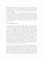 놀이(놀이문화)의 의의, 놀이(놀이문화)와 놀이성, 놀이(놀이문화)와 우리민족(한민족), 놀이(놀이문화)와 고성오광대놀이, 놀이(놀이문화)와 본산대놀이, 놀이(놀이문화)와 운동회놀이, 놀이(놀이문화)와 집중놀이 4페이지