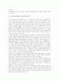 놀이(놀이문화)의 의의, 놀이(놀이문화)와 놀이성, 놀이(놀이문화)와 우리민족(한민족), 놀이(놀이문화)와 고성오광대놀이, 놀이(놀이문화)와 본산대놀이, 놀이(놀이문화)와 운동회놀이, 놀이(놀이문화)와 집중놀이 5페이지