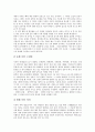 놀이(놀이문화)의 의의, 놀이(놀이문화)와 놀이성, 놀이(놀이문화)와 우리민족(한민족), 놀이(놀이문화)와 고성오광대놀이, 놀이(놀이문화)와 본산대놀이, 놀이(놀이문화)와 운동회놀이, 놀이(놀이문화)와 집중놀이 8페이지