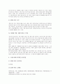 놀이(놀이문화)의 의의, 놀이(놀이문화)와 놀이성, 놀이(놀이문화)와 우리민족(한민족), 놀이(놀이문화)와 고성오광대놀이, 놀이(놀이문화)와 본산대놀이, 놀이(놀이문화)와 운동회놀이, 놀이(놀이문화)와 집중놀이 9페이지