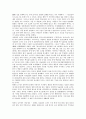 놀이(놀이문화)의 의의, 놀이(놀이문화)와 놀이성, 놀이(놀이문화)와 우리민족(한민족), 놀이(놀이문화)와 고성오광대놀이, 놀이(놀이문화)와 본산대놀이, 놀이(놀이문화)와 운동회놀이, 놀이(놀이문화)와 집중놀이 11페이지