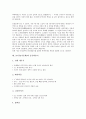 놀이(놀이문화)의 의의, 놀이(놀이문화)와 놀이성, 놀이(놀이문화)와 우리민족(한민족), 놀이(놀이문화)와 고성오광대놀이, 놀이(놀이문화)와 본산대놀이, 놀이(놀이문화)와 운동회놀이, 놀이(놀이문화)와 집중놀이 12페이지