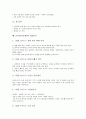 놀이(놀이문화)의 의의, 놀이(놀이문화)와 놀이성, 놀이(놀이문화)와 우리민족(한민족), 놀이(놀이문화)와 고성오광대놀이, 놀이(놀이문화)와 본산대놀이, 놀이(놀이문화)와 운동회놀이, 놀이(놀이문화)와 집중놀이 14페이지