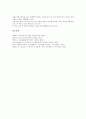놀이(놀이문화)의 의의, 놀이(놀이문화)와 놀이성, 놀이(놀이문화)와 우리민족(한민족), 놀이(놀이문화)와 고성오광대놀이, 놀이(놀이문화)와 본산대놀이, 놀이(놀이문화)와 운동회놀이, 놀이(놀이문화)와 집중놀이 15페이지