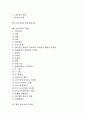 [놀이치료]놀이치료의 역사, 놀이치료의 필요성, 놀이치료와 놀이, 놀이치료와 정신분석적 놀이치료, 놀이치료와 분석심리학적 놀이치료, 놀이치료와 발달장애아동, 놀이치료의 사례, 향후 놀이치료의 방향 분석 2페이지