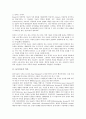[놀이치료]놀이치료의 역사, 놀이치료의 필요성, 놀이치료와 놀이, 놀이치료와 정신분석적 놀이치료, 놀이치료와 분석심리학적 놀이치료, 놀이치료와 발달장애아동, 놀이치료의 사례, 향후 놀이치료의 방향 분석 4페이지